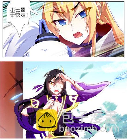 🍘我家大师兄脑子有坑 第142坑 请护我二师弟周全 第5页