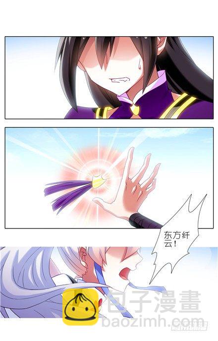 🍘我家大师兄脑子有坑 第142坑 请护我二师弟周全 第7页