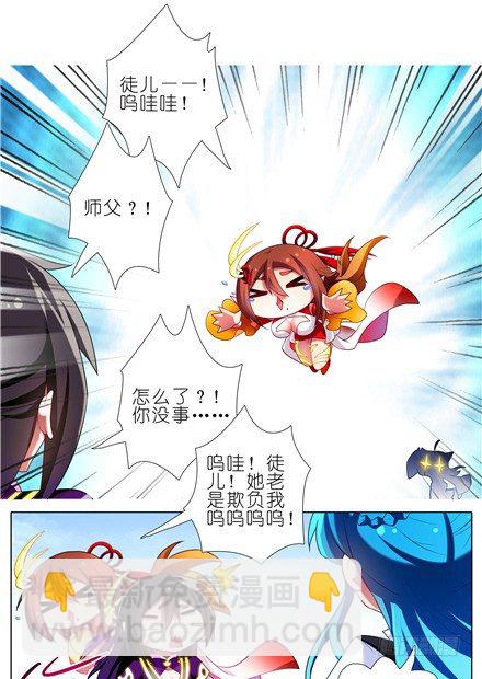 🍘我家大师兄脑子有坑 第144坑 魔修入侵 第10页