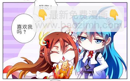 🍘我家大师兄脑子有坑 第144坑 魔修入侵 第15页