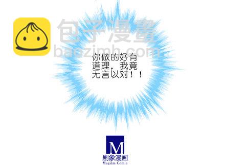 🍘我家大师兄脑子有坑 第144坑 魔修入侵 第18页