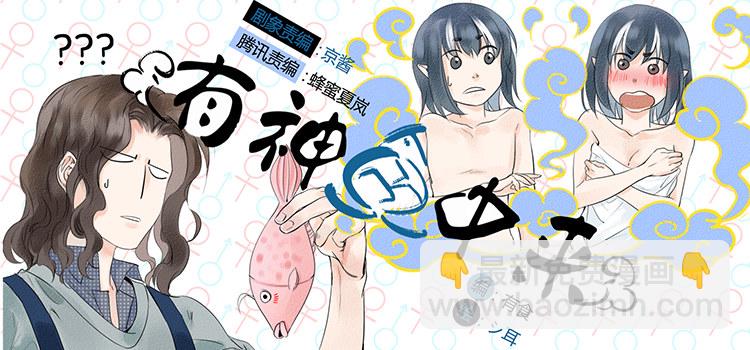 🍘我家大师兄脑子有坑 第144坑 魔修入侵 第19页