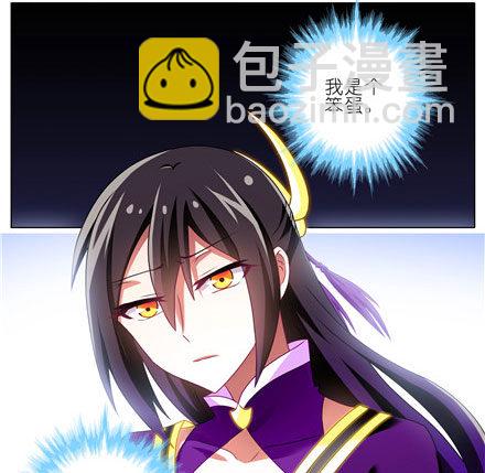 🍘我家大师兄脑子有坑 第144坑 魔修入侵 第2页