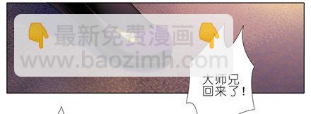 🍘我家大师兄脑子有坑 第144坑 魔修入侵 第7页