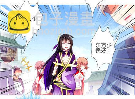 🍘我家大师兄脑子有坑 第144坑 魔修入侵 第8页