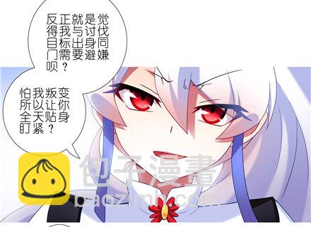 🍘我家大师兄脑子有坑 第146坑 名册报道 第11页
