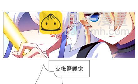 🍘我家大师兄脑子有坑 第146坑 名册报道 第4页