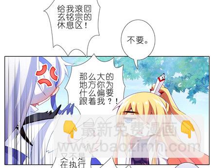 🍘我家大师兄脑子有坑 第146坑 名册报道 第5页