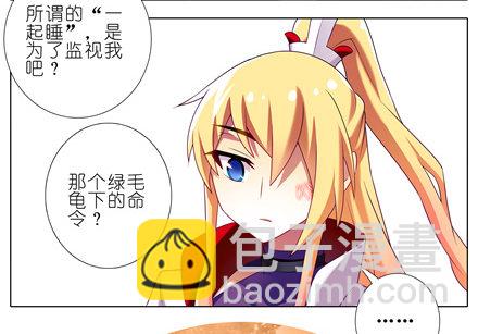 🍘我家大师兄脑子有坑 第146坑 名册报道 第8页