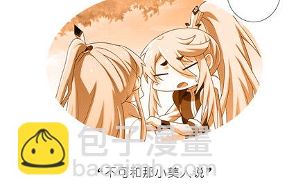 🍘我家大师兄脑子有坑 第146坑 名册报道 第9页