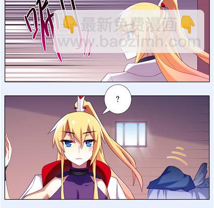🍘我家大师兄脑子有坑 第148坑 上品法器 第10页