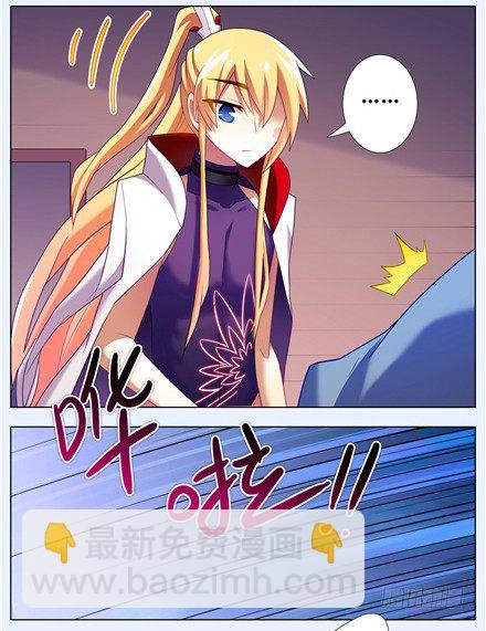🍘我家大师兄脑子有坑 第148坑 上品法器 第11页