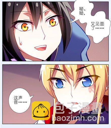 🍘我家大师兄脑子有坑 第148坑 上品法器 第12页