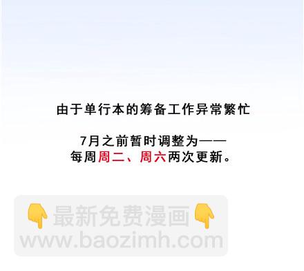 🍘我家大师兄脑子有坑 第148坑 上品法器 第14页
