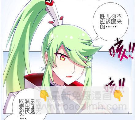 🍘我家大师兄脑子有坑 第148坑 上品法器 第3页