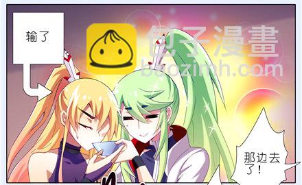 🍘我家大师兄脑子有坑 第148坑 上品法器 第5页