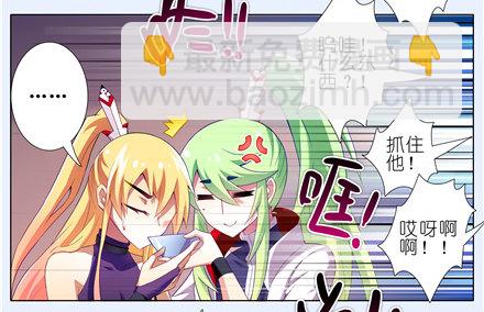 🍘我家大师兄脑子有坑 第148坑 上品法器 第6页