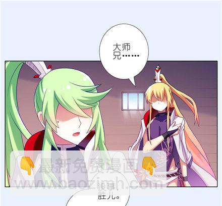 🍘我家大师兄脑子有坑 第148坑 上品法器 第8页