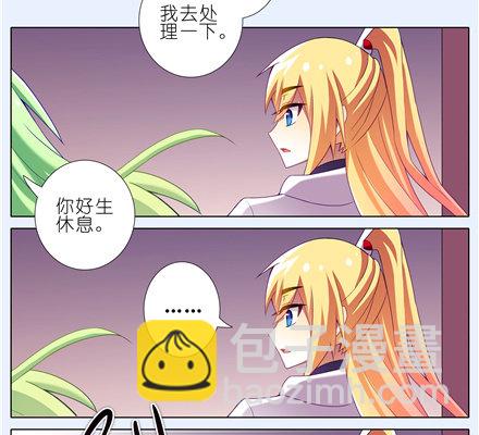 🍘我家大师兄脑子有坑 第148坑 上品法器 第9页