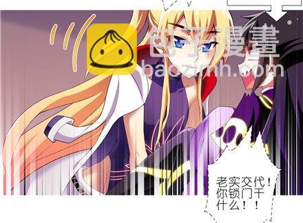 🍘我家大师兄脑子有坑 第150坑 天眼心决 第10页