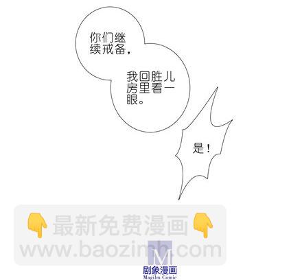 🍘我家大师兄脑子有坑 第150坑 天眼心决 第13页