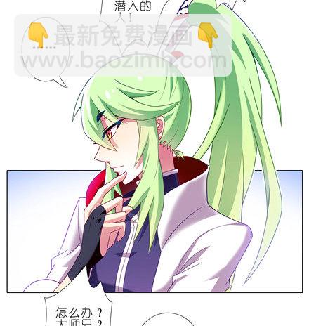 🍘我家大师兄脑子有坑 第150坑 天眼心决 第2页