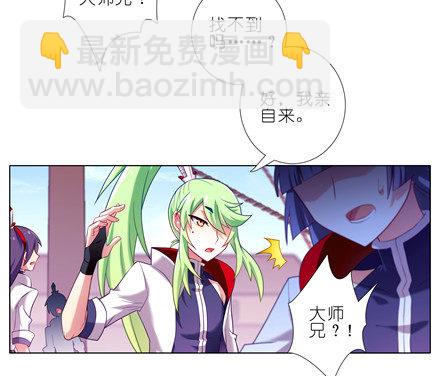 🍘我家大师兄脑子有坑 第150坑 天眼心决 第3页