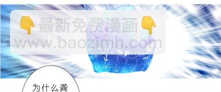 🍘我家大师兄脑子有坑 第150坑 天眼心决 第5页