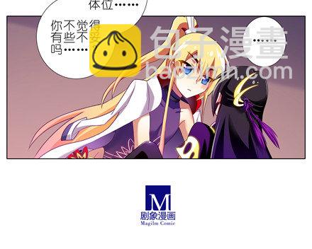 🍘我家大师兄脑子有坑 第150坑 天眼心决 第7页