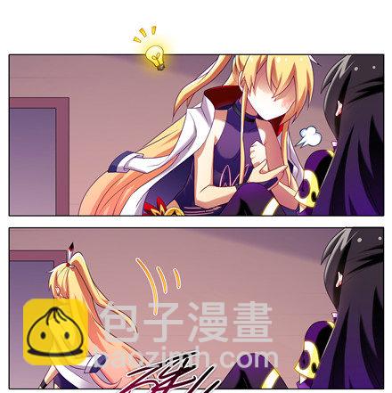 🍘我家大师兄脑子有坑 第150坑 天眼心决 第8页