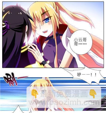 🍘我家大师兄脑子有坑 第152坑 男女无差别 第2页