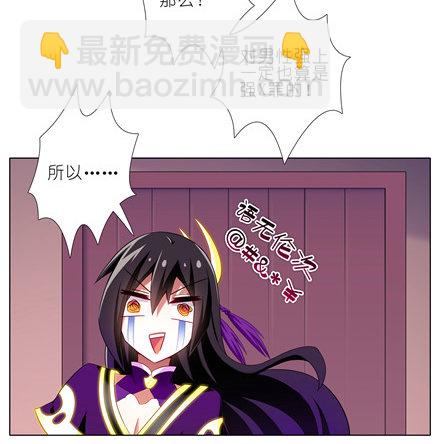 🍘我家大师兄脑子有坑 第152坑 男女无差别 第4页