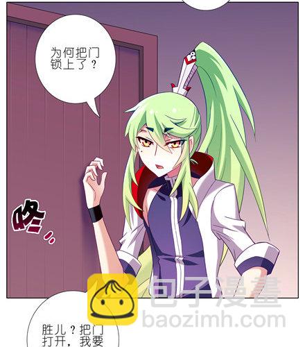 🍘我家大师兄脑子有坑 第152坑 男女无差别 第6页
