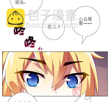 🍘我家大师兄脑子有坑 第152坑 男女无差别 第7页