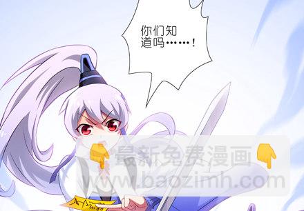 🍘我家大师兄脑子有坑 第17坑 大师兄只有我能杀！ 第10页