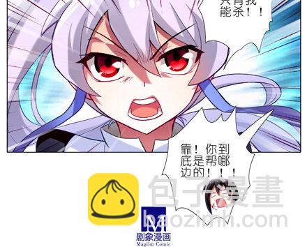 🍘我家大师兄脑子有坑 第17坑 大师兄只有我能杀！ 第13页