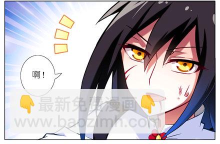 🍘我家大师兄脑子有坑 第17坑 大师兄只有我能杀！ 第6页