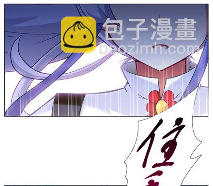🍘我家大师兄脑子有坑 第17坑 大师兄只有我能杀！ 第7页