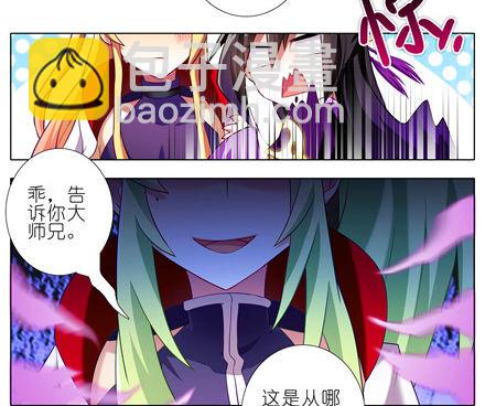 🍘我家大师兄脑子有坑 第154坑 带队头领 第12页