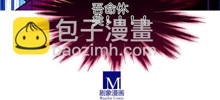🍘我家大师兄脑子有坑 第154坑 带队头领 第15页