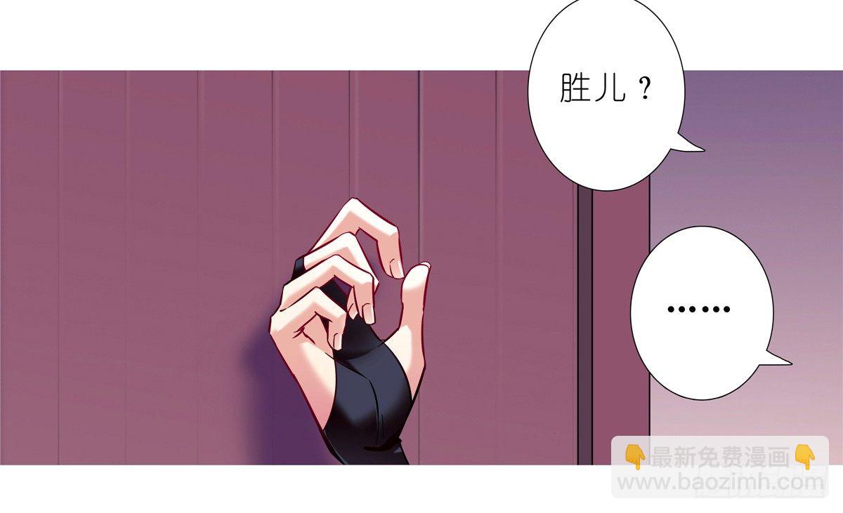 🍘我家大师兄脑子有坑 第154坑 带队头领 第6页