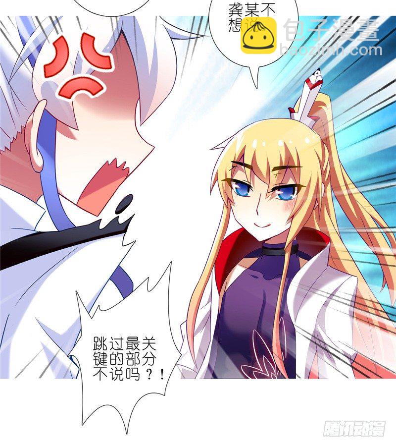 🍘我家大师兄脑子有坑 第156坑 家人 第12页