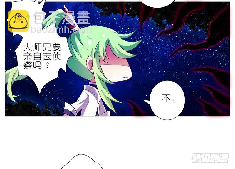 🍘我家大师兄脑子有坑 第156坑 家人 第14页