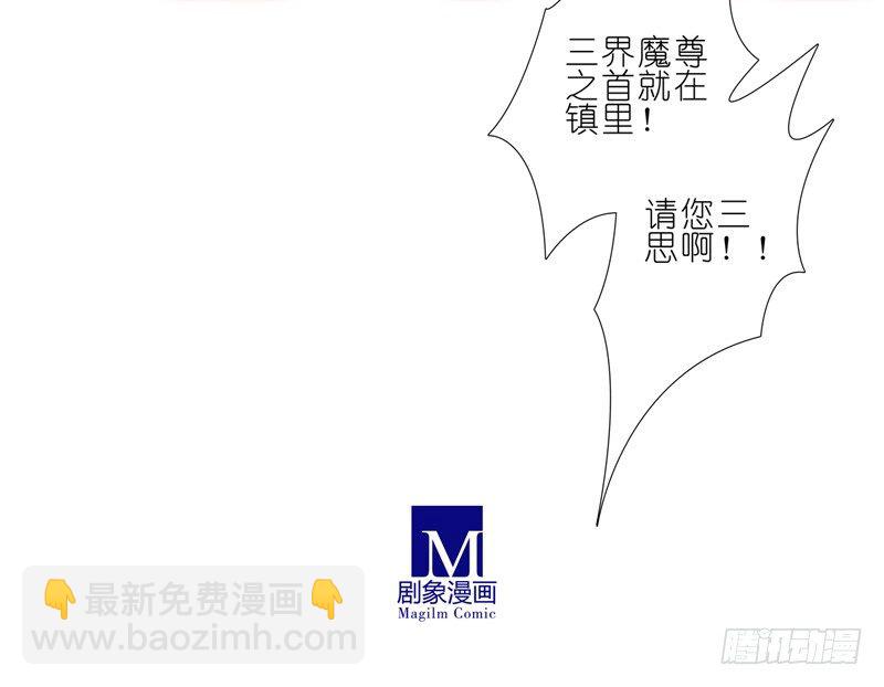 🍘我家大师兄脑子有坑 第156坑 家人 第16页