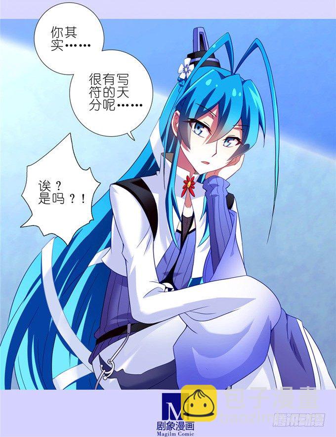 🍘我家大师兄脑子有坑 第159坑 符修 第10页