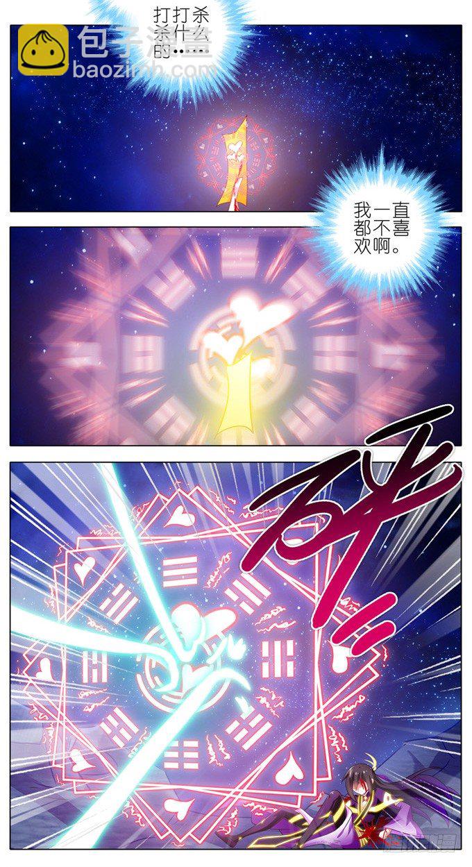 🍘我家大师兄脑子有坑 第159坑 符修 第13页