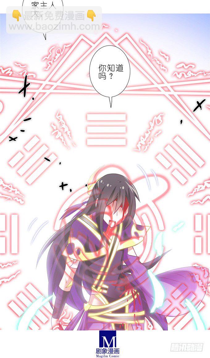 🍘我家大师兄脑子有坑 第159坑 符修 第15页