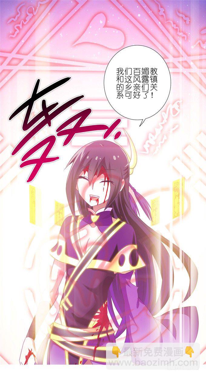 🍘我家大师兄脑子有坑 第159坑 符修 第16页
