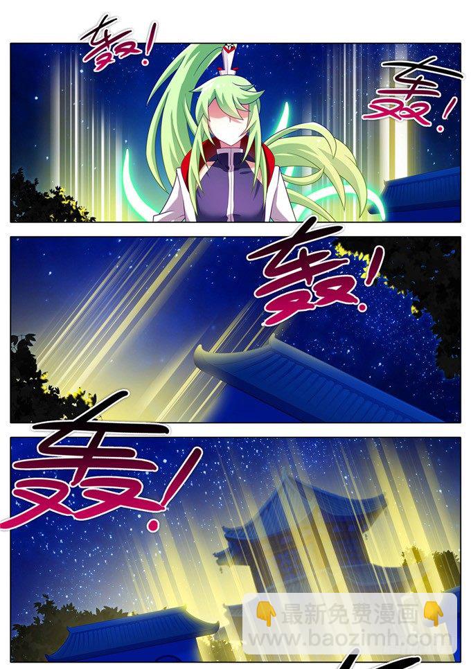🍘我家大师兄脑子有坑 第159坑 符修 第17页