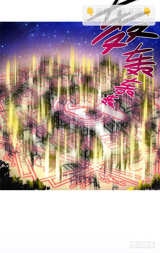 🍘我家大师兄脑子有坑 第159坑 符修 第18页